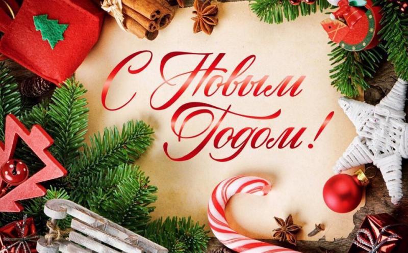 Поздравление с Новым годом и Рождеством временно исполняющего обязанности директора Департамента здравоохранения Курганской области Алексея Сигидаева