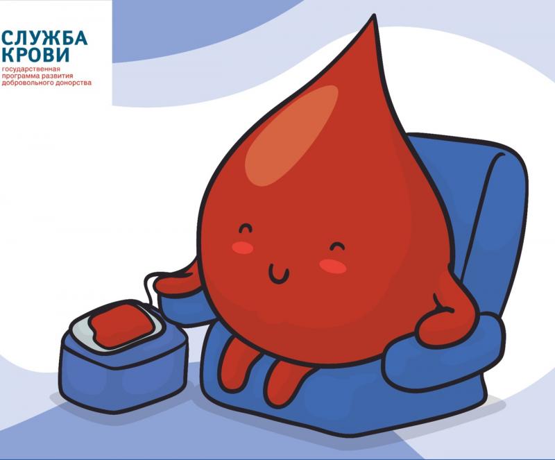 Курганская областная станция переливания крови приглашает граждан на донацию