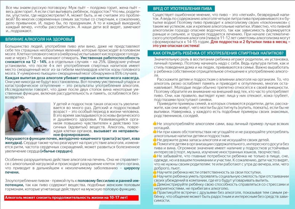 Трезвая жизнь - счастливая семья!