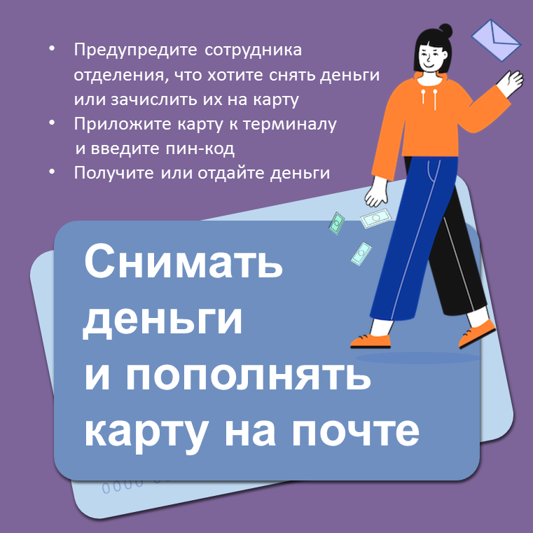 Информационные материалы о возможностях банковской карты