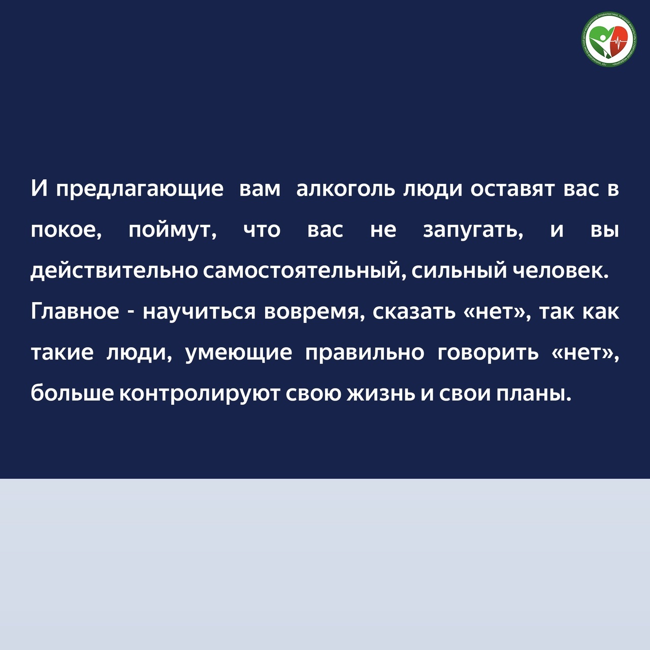 Советы для подростков: как сказать «нет» алкоголю.