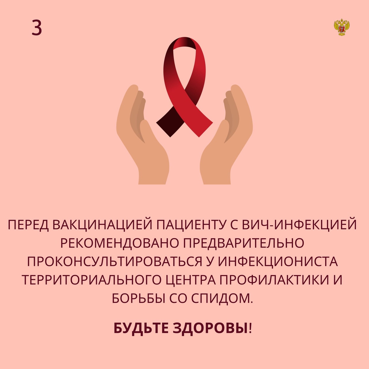 ВИЧ-инфекция не является противопоказанием к вакцинации от COVID-19