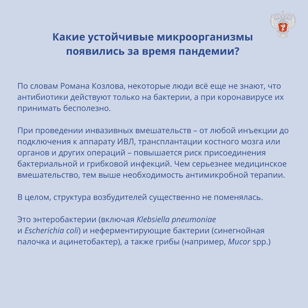 Антибиотики и коронавирус. Что нужно знать?