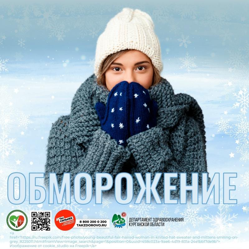 Что делать, когда температура на термометре падает