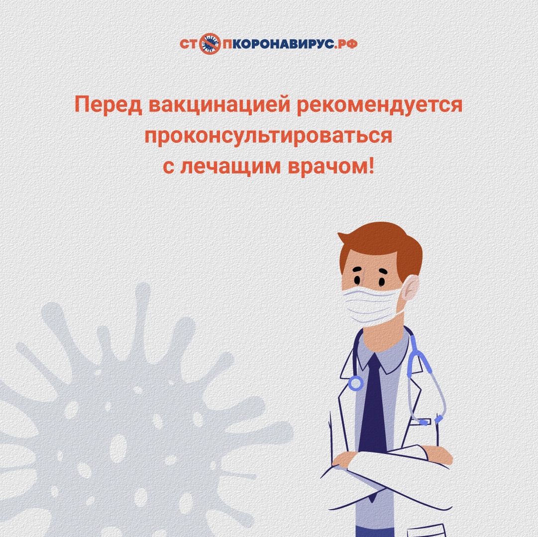 7 вопросов о вакцинации онкопациентов