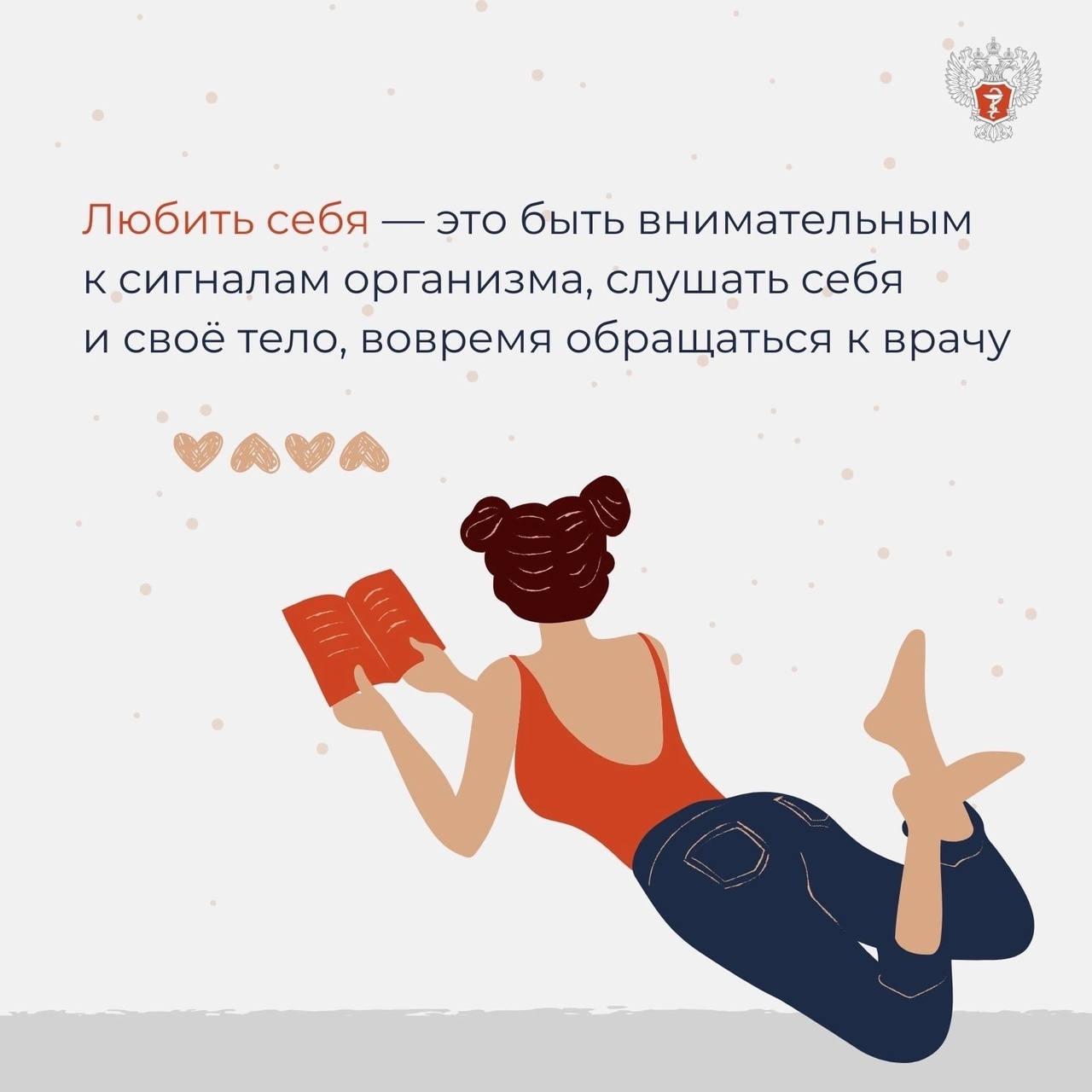 Любовь к себе — это путь здоровью, или Любить себя— это…