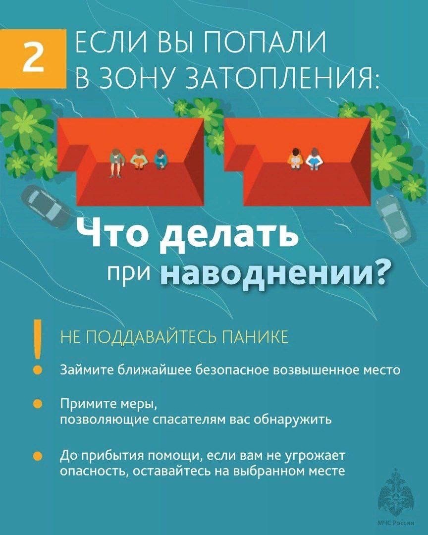 Памятка от МЧС по эвакуации