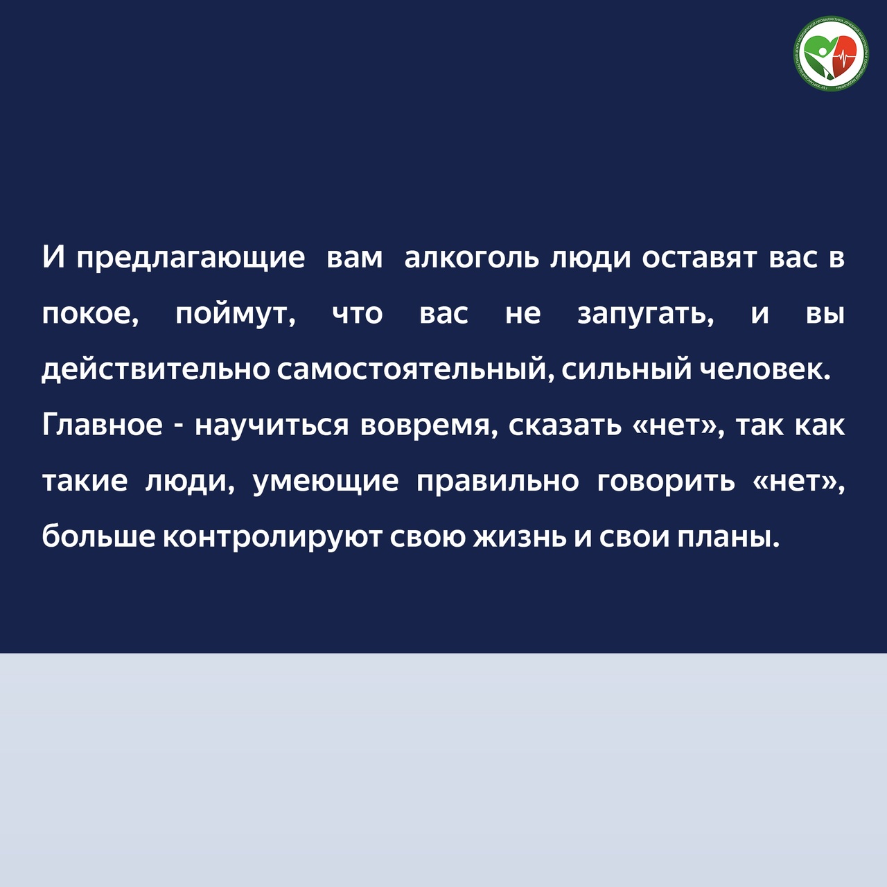 Советы для подростков: как сказать «нет» алкоголю