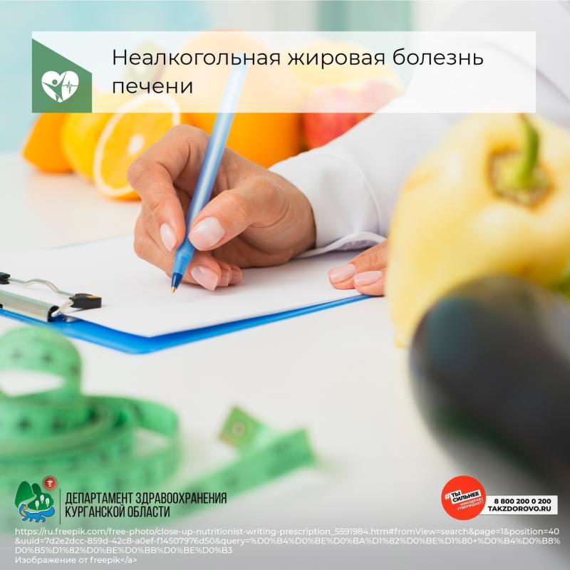  Неалкогольная жировая болезнь печени