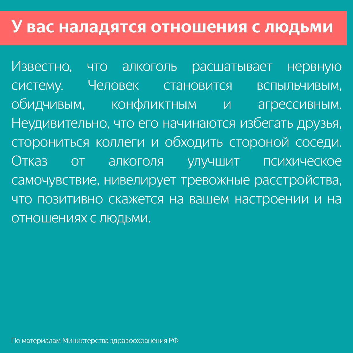 Алкоголь – это яд, который действует на все системы организма