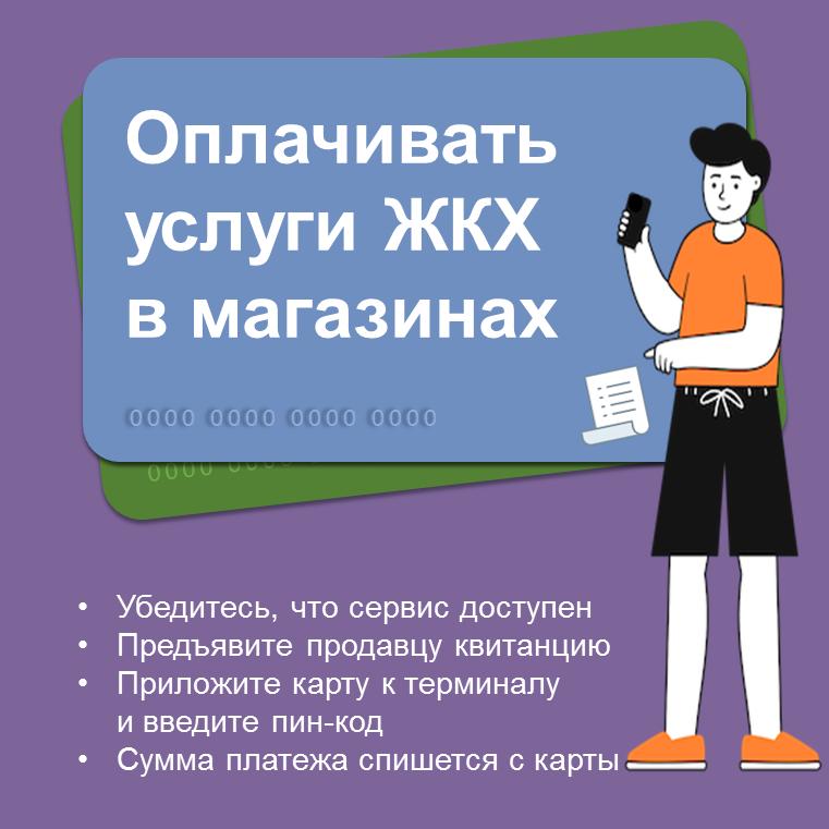 Информационные материалы о возможностях банковской карты