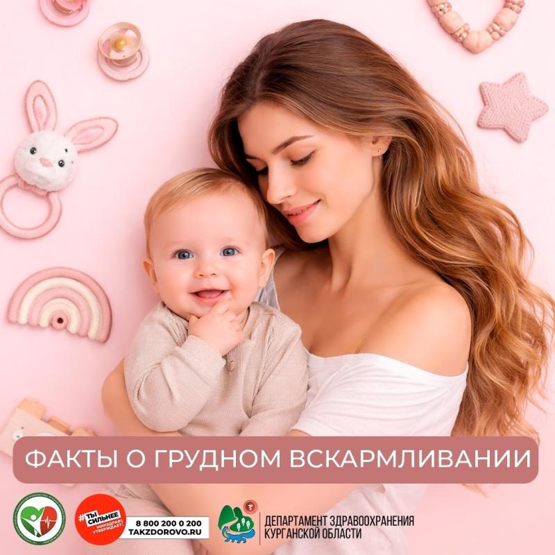 Грудное вскармливание является основой первичной профилактики