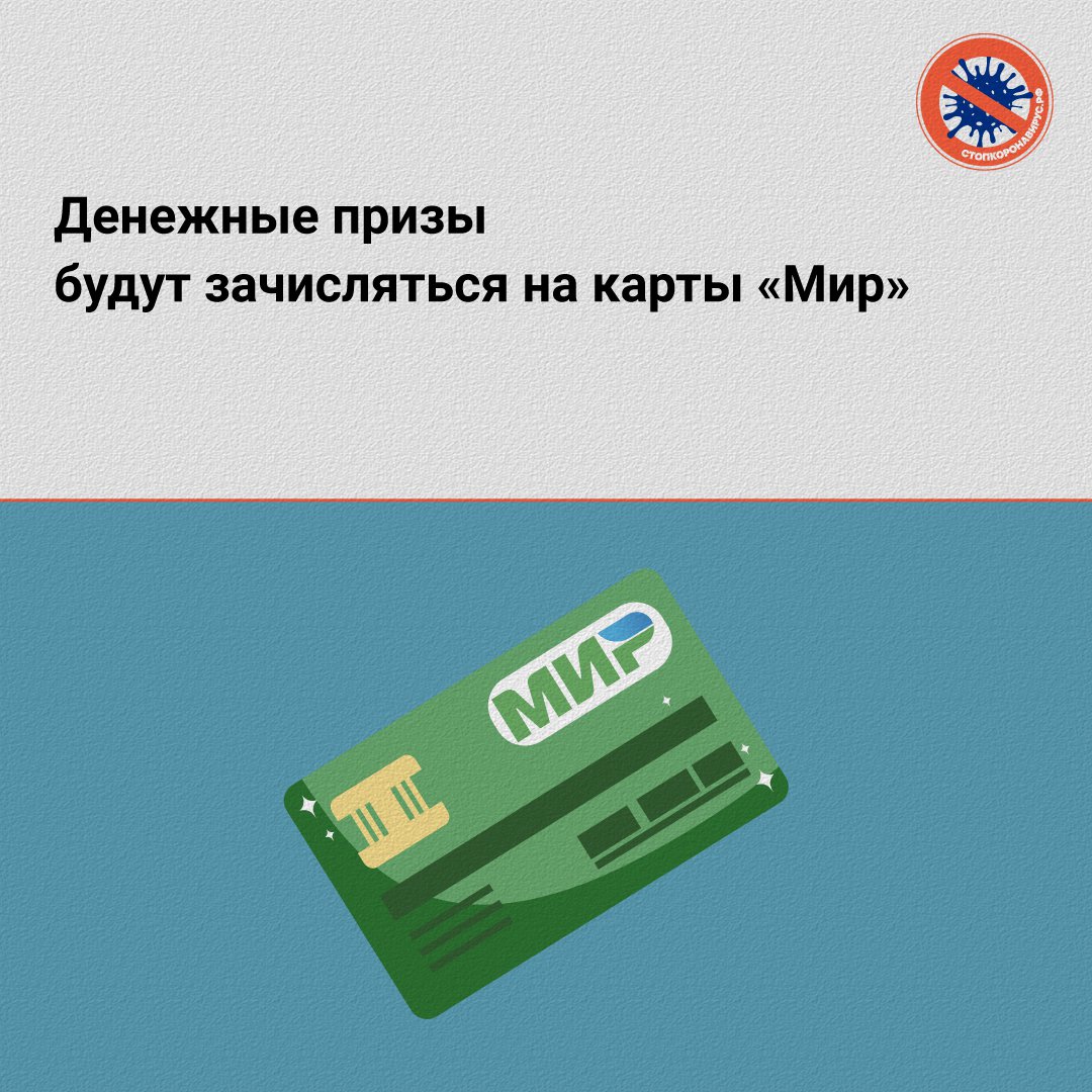 Правительство утвердило правила розыгрыша денежных призов среди привитых от COVID-19