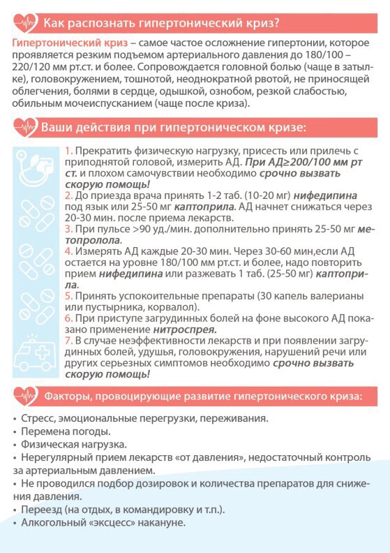 Ежегодно 29 сентября отмечается Всемирный день сердца