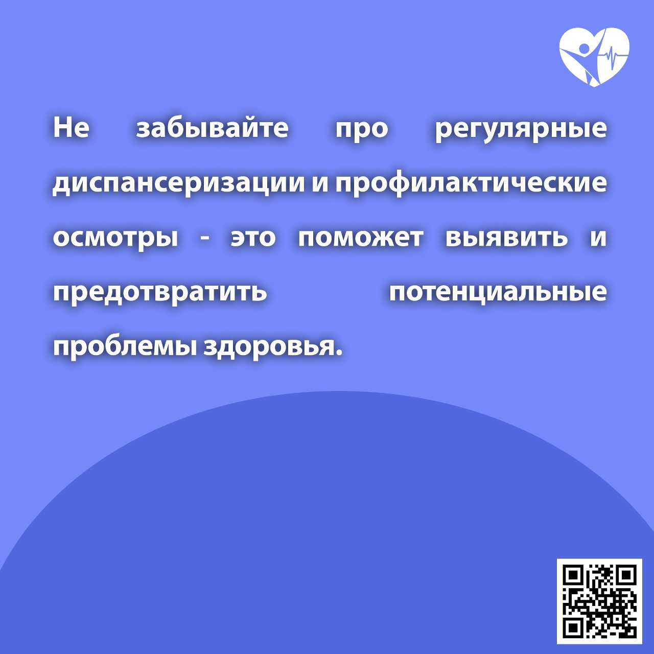 С 20 по 26 июля Минздрав РФ проводит неделю сохранения здоровья головного мозга