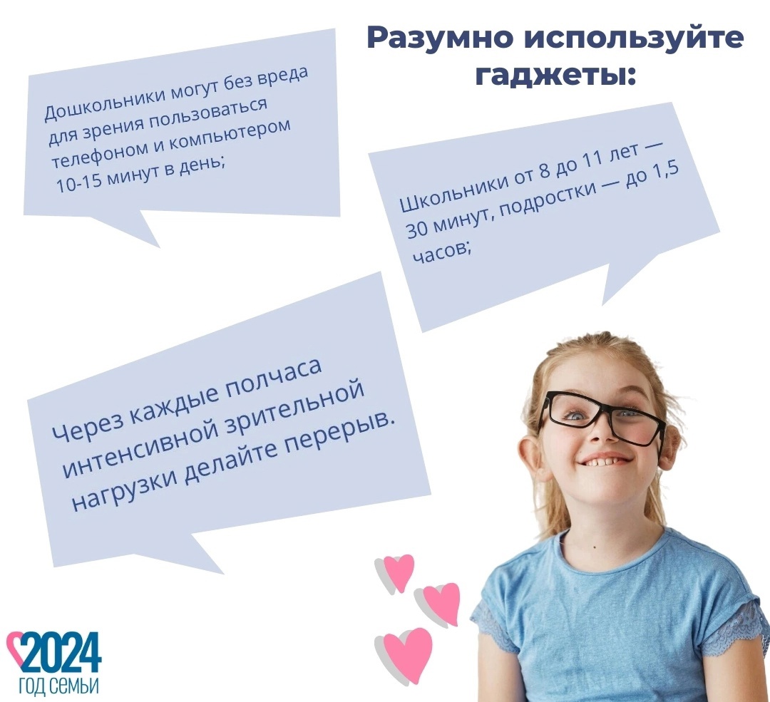 Как улучшить зрение во время каникул?