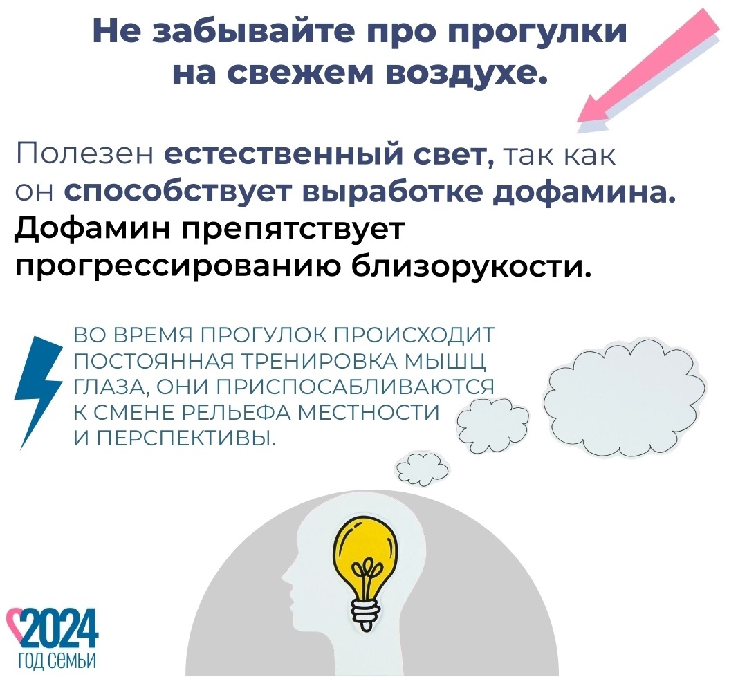 Как улучшить зрение во время каникул?