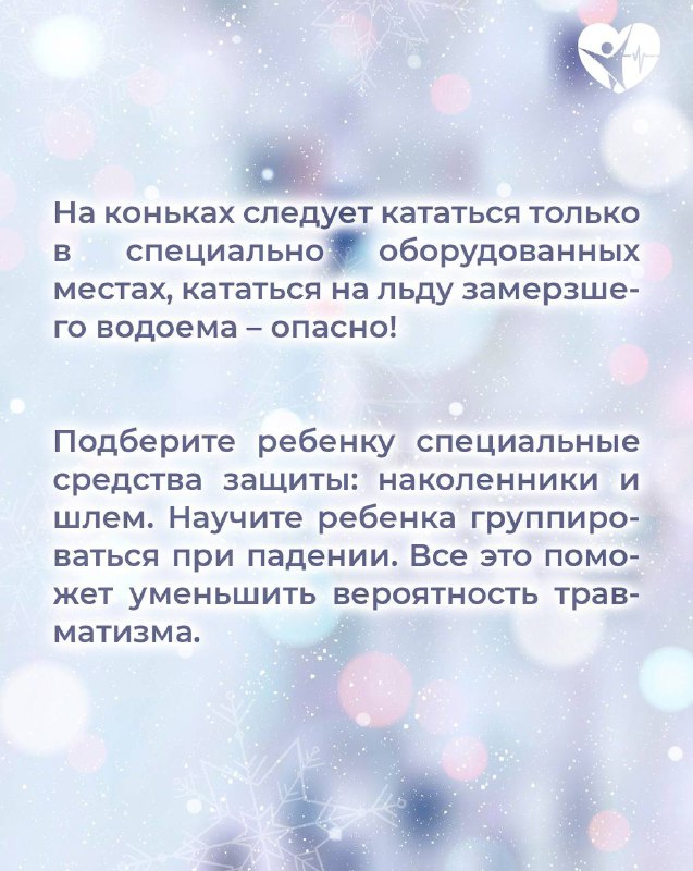 Профилактика детского травматизма: как провести отдых с ребенком безопасно