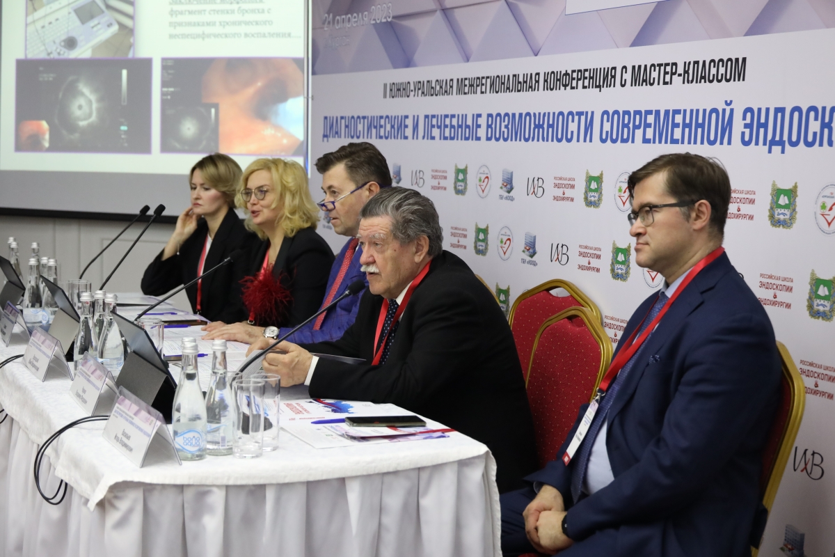 В Курган на межрегиональную медицинскую конференцию прибыли лучшие эндоскописты страны