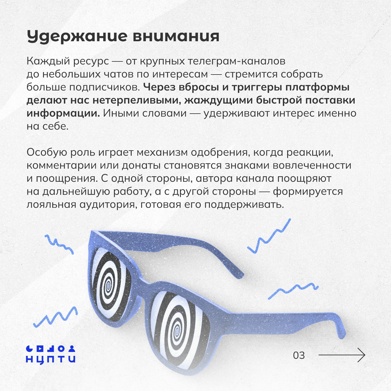 Как цифровая среда влияет на наше поведение.