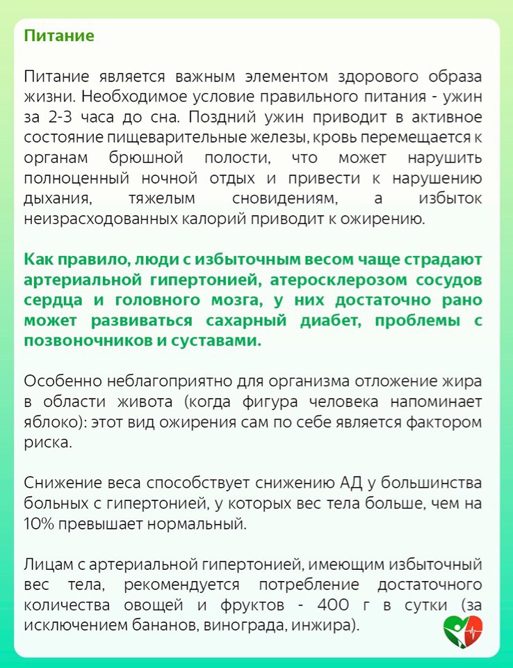 О профилактике артериальной гипертонии