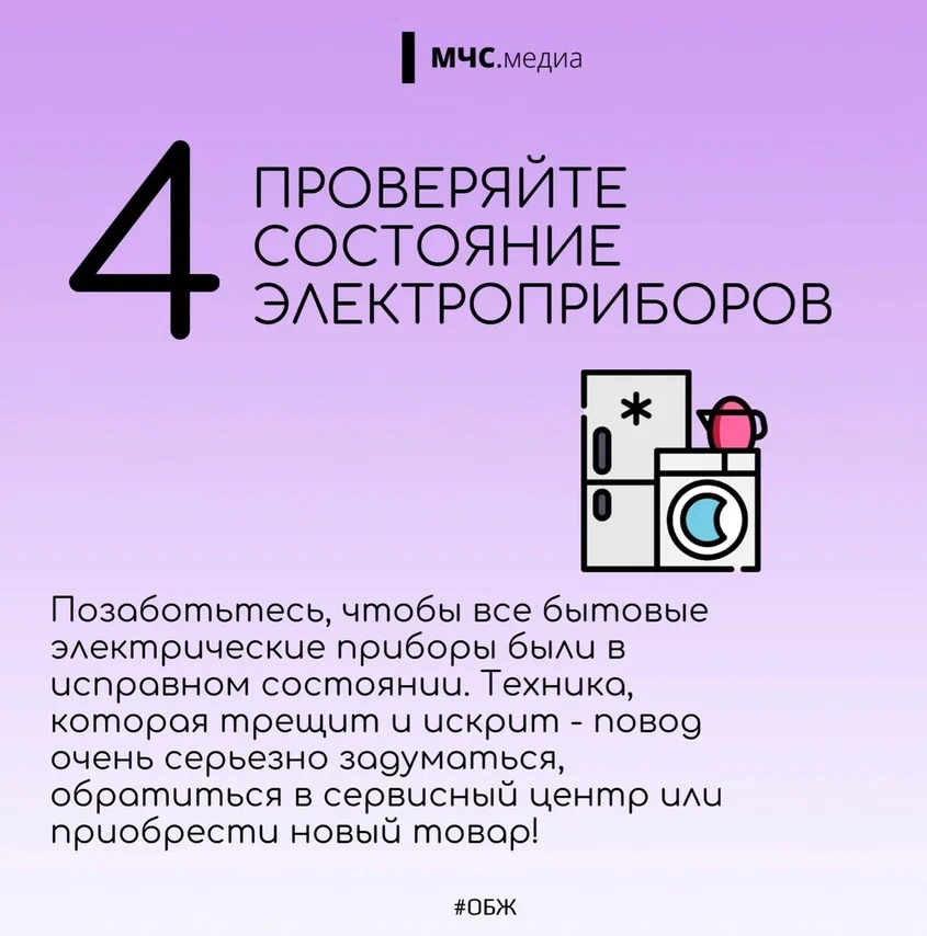 Советы для тех, кто заботиться о собственной безопасности