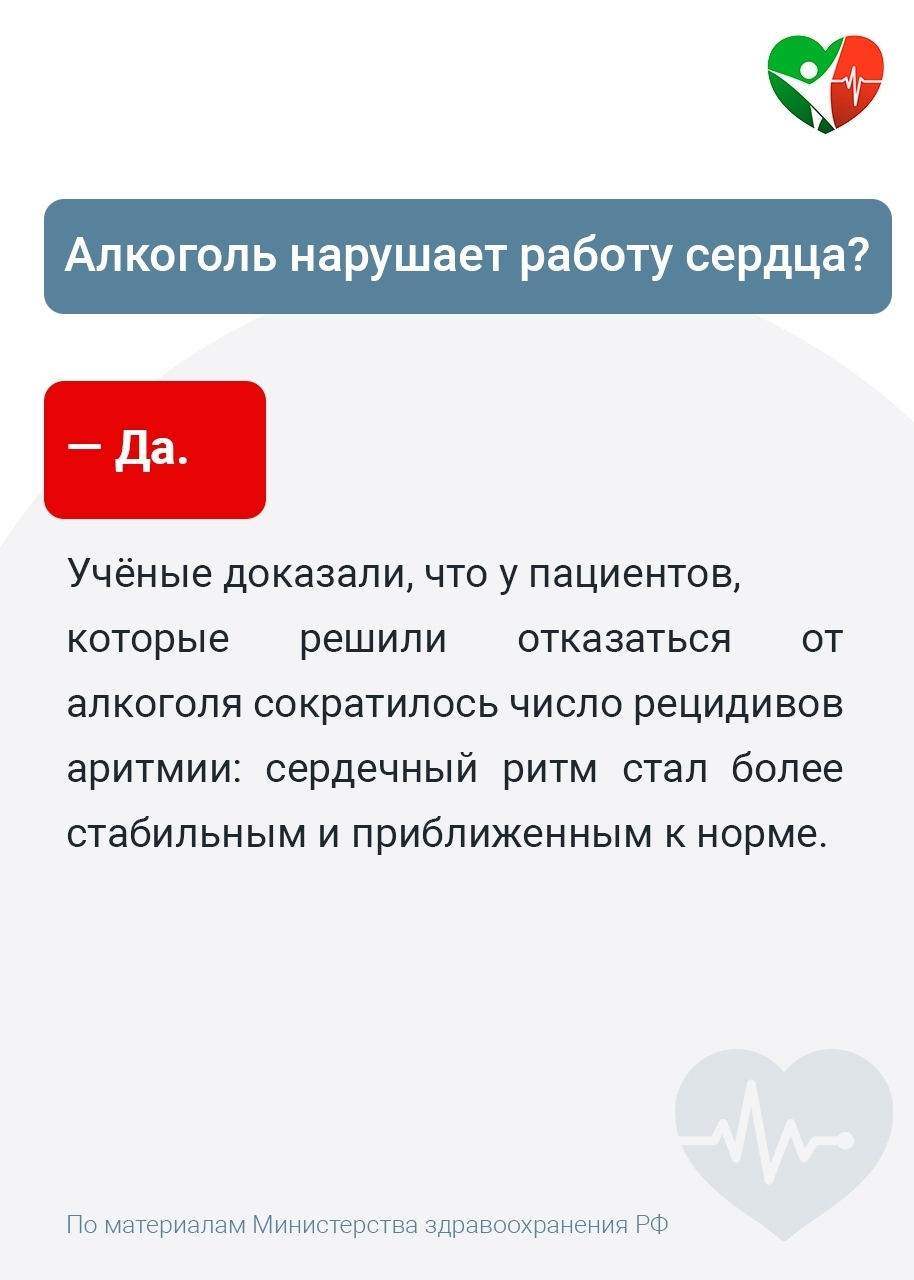Как алкоголь разрушает здоровье