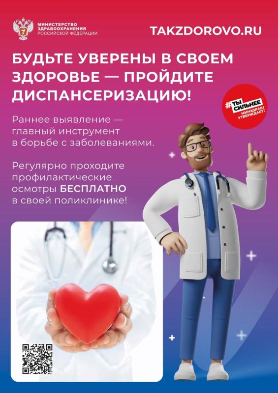 Теперь узнать информацию о своём здоровье стало проще