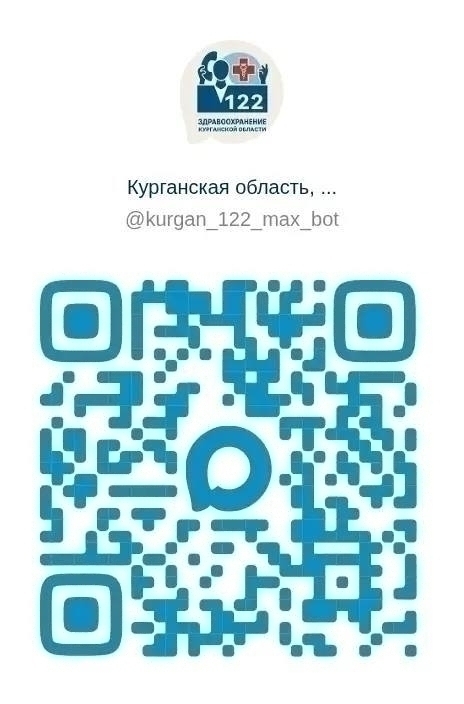 Записаться к врачу теперь возможно в мессенджере MAX Записаться к врачу теперь возможно в мессенджере MAX