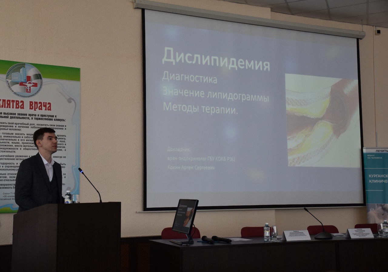 15 мая 2025 года в Курганской областной клинической больнице состоялся День специалиста эндокринолога