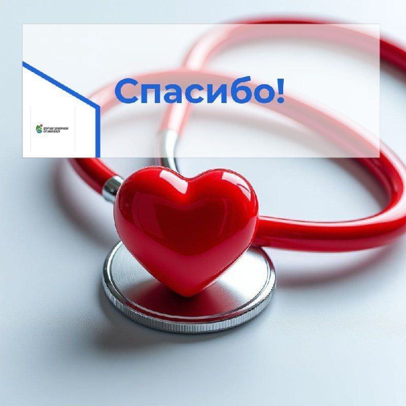 В Департамент здравоохранения Курганской области поступило обращение в адрес врачей скорой помощи г.Шадринска со словами благодарности