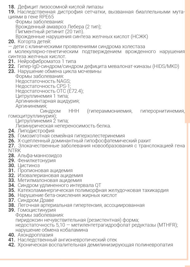 Информационная памятка "Круг добра" для родителей, имеющих детей с тяжелыми жизнеугрожающими и хроническими заболеваниями