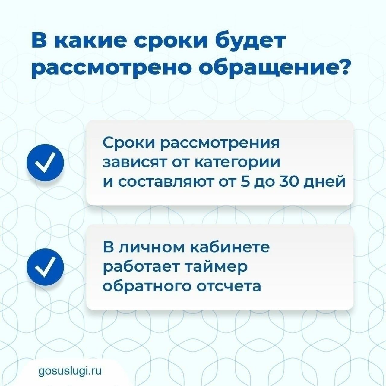 Платформа обратной связи (ПОС)