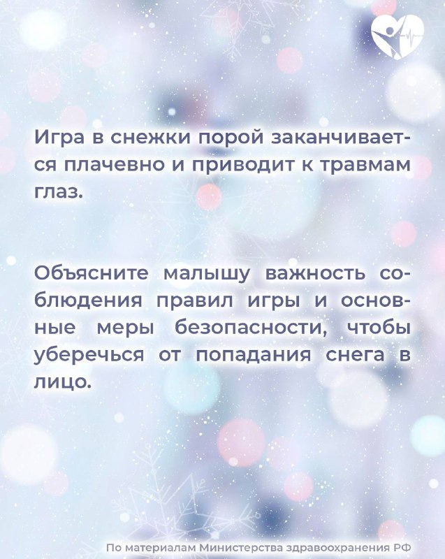 Профилактика детского травматизма: как провести отдых с ребенком безопасно