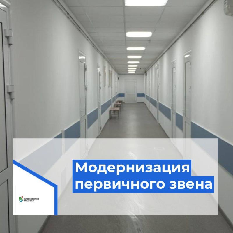 В Межрайонной больнице № 8 в г. Щучье завершен капитальный ремонт первого этажа корпуса поликлиники