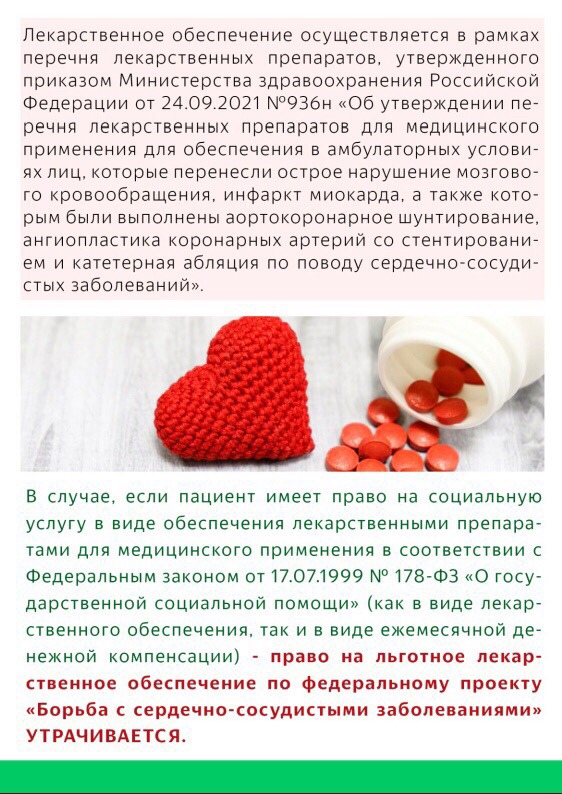 Ежегодно 29 сентября отмечается Всемирный день сердца