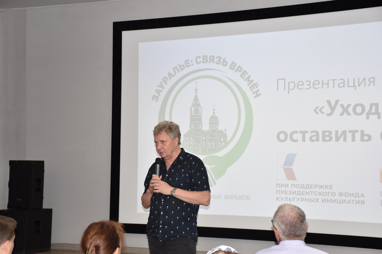 В Курганской областной научной библиотеки им А.К. Югова состоялась презентация фильма о выдающемся хирурге Якове Витебском «Уходя, оставить свет».