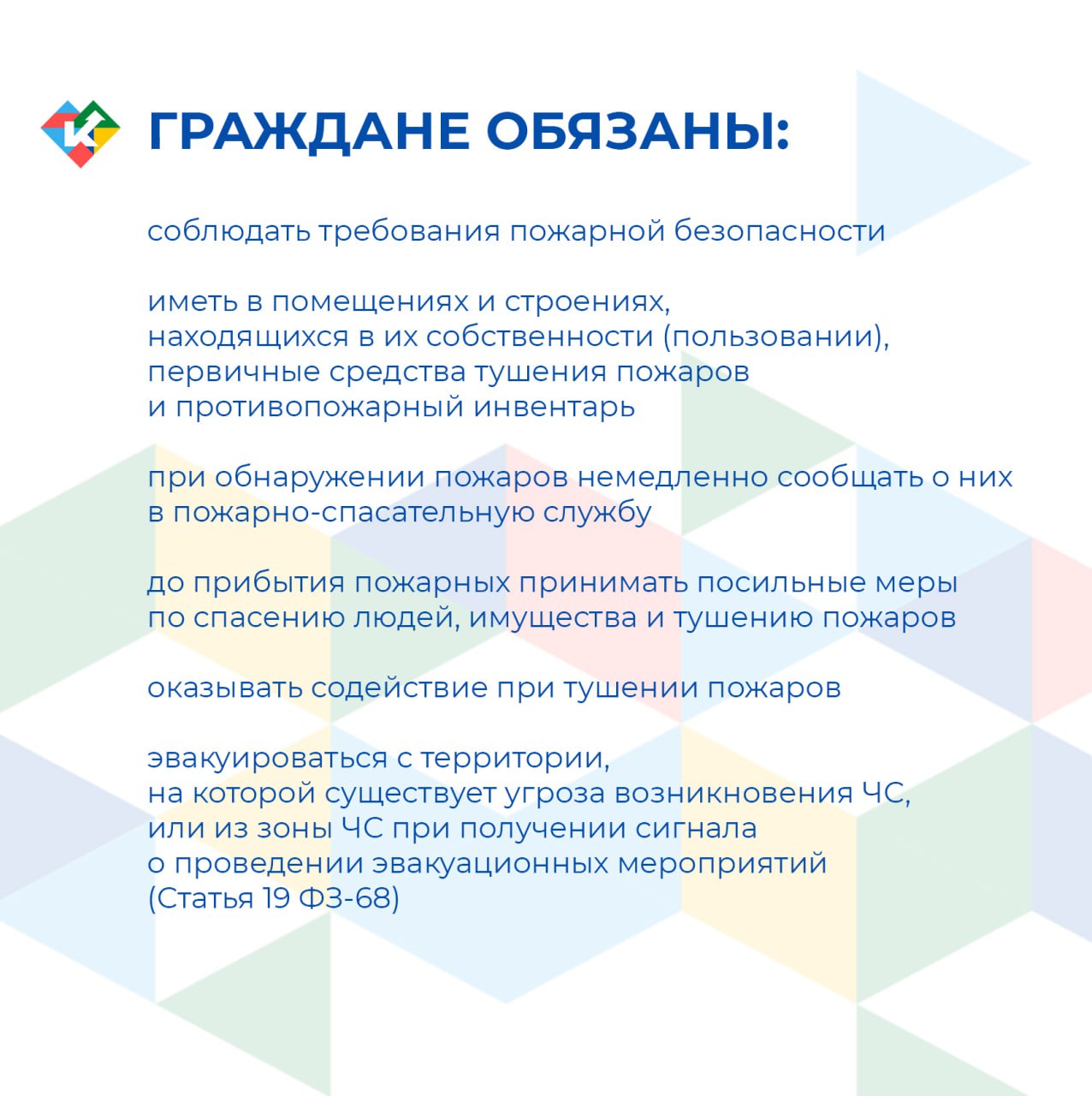 Как вести себя на пожаре? Найдите несколько минут, прочитайте карточки, которые подготовили для вас специалисты