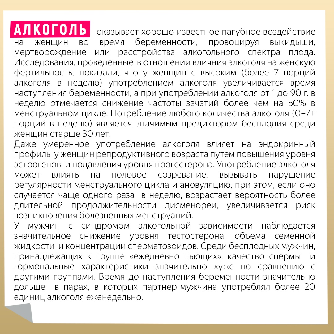 Какие факторы риска влияют на ваше репродуктивное здоровье