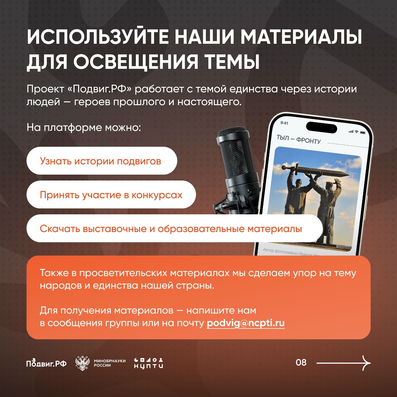 2026 год - год единства народов России.