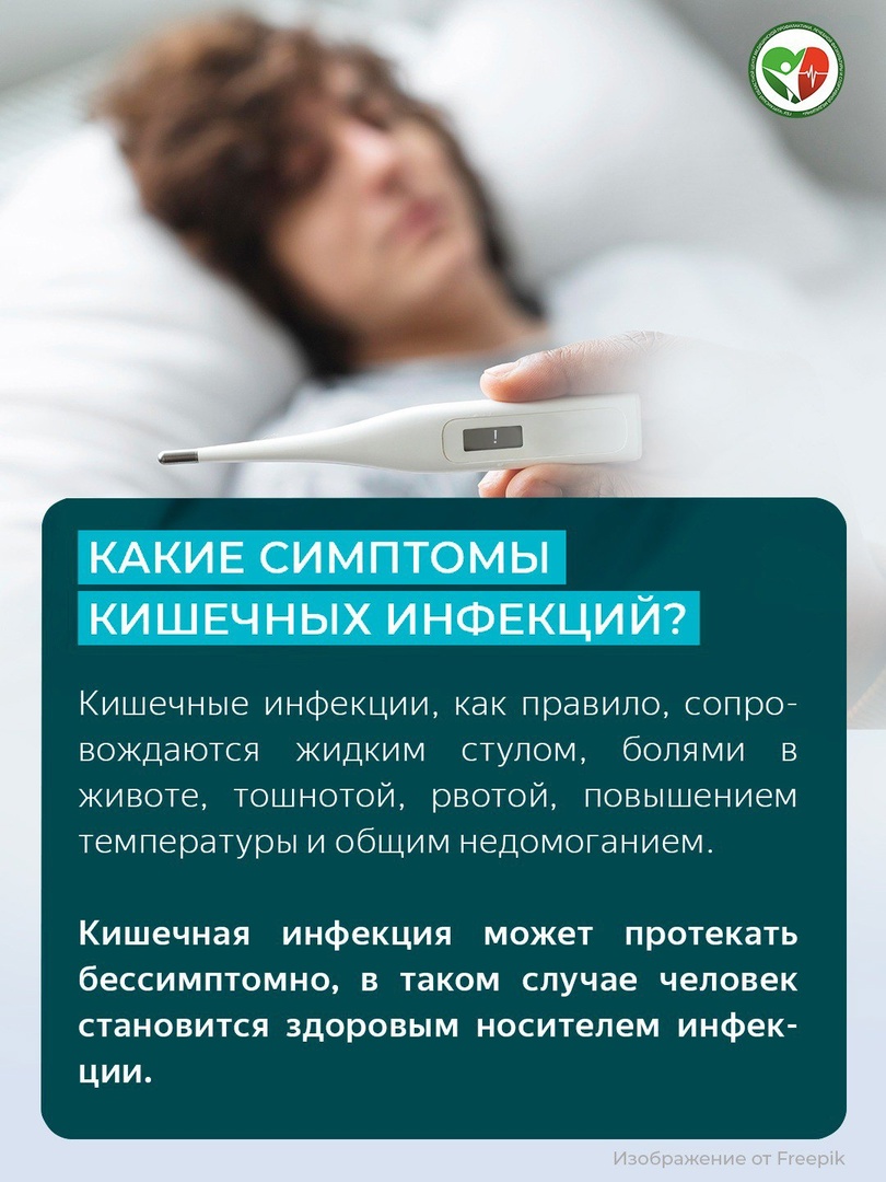 6 вопросов о кишечных инфекциях