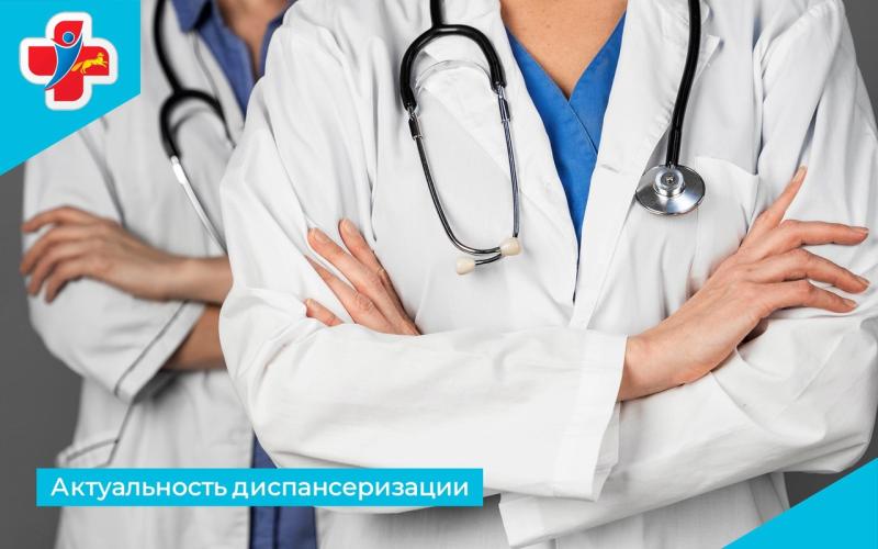 Актуальность диспансеризации взрослого населения уже не вызывает сомнений