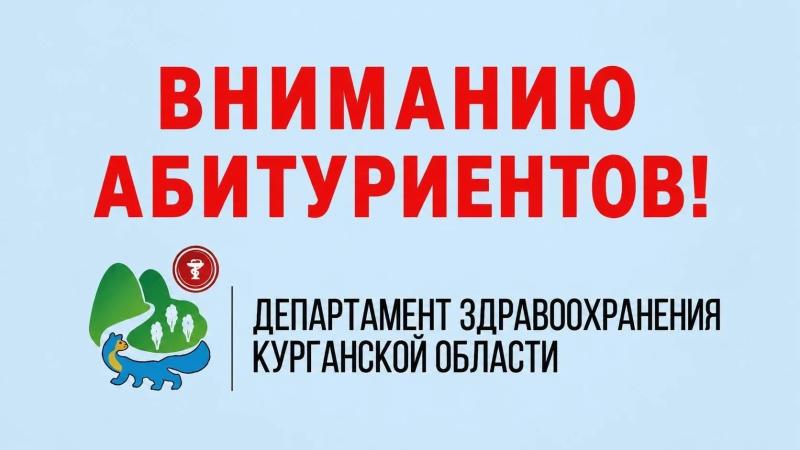 Информация по квотам целевого приема