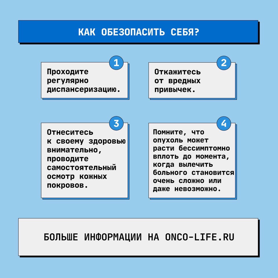 Что такое раковые клетки? Кто может заболеть раком? Какие бывают стадии рака?