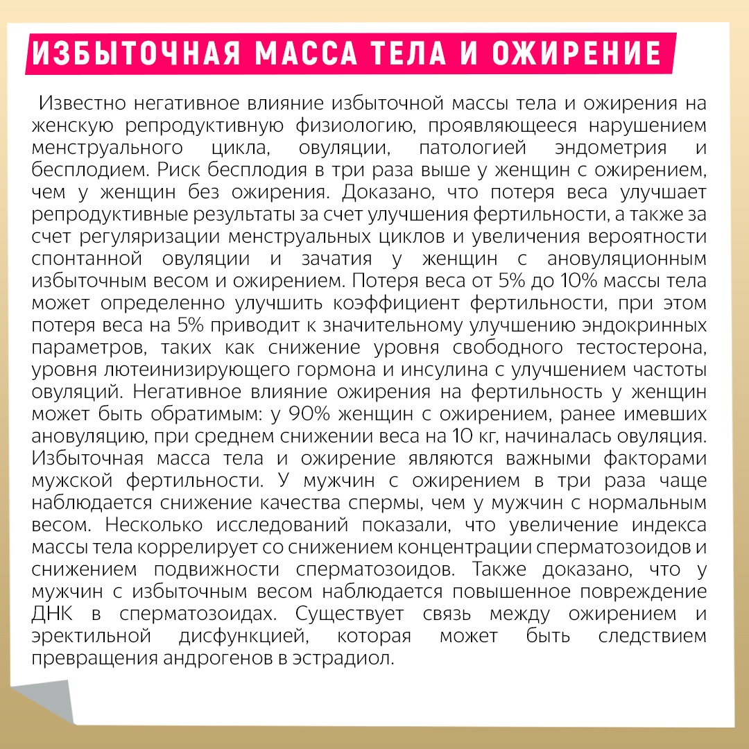 Какие факторы риска влияют на ваше репродуктивное здоровье