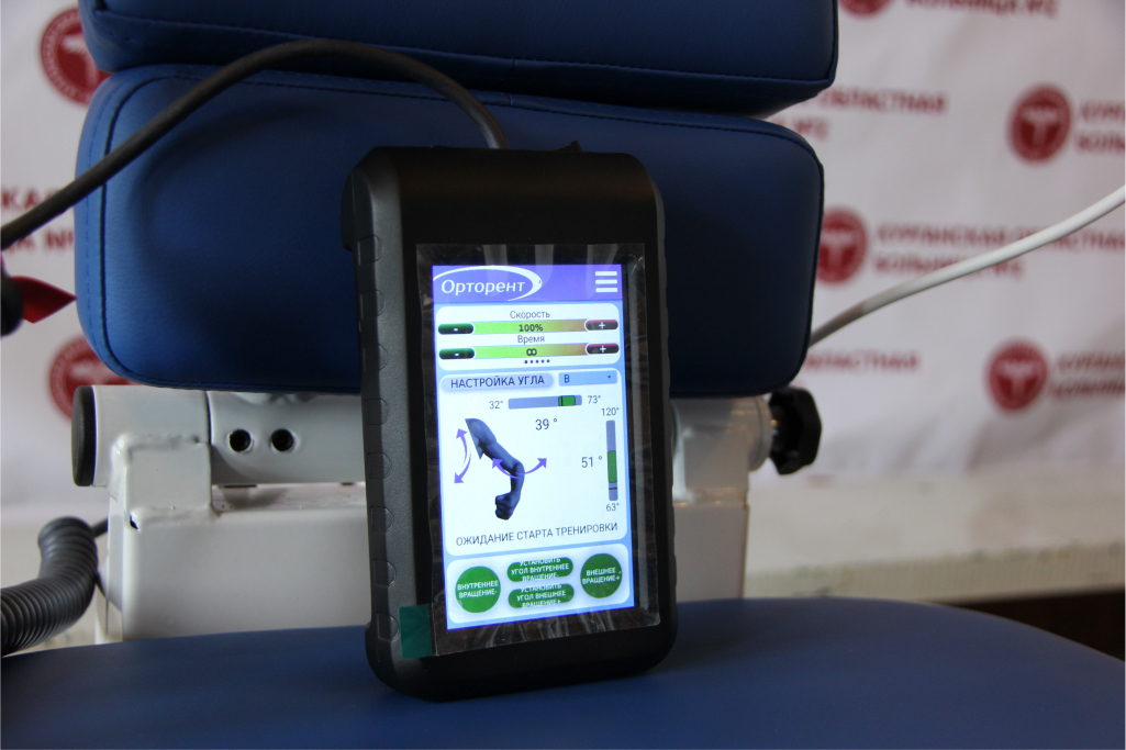 Новое реабилитационное оборудование продолжает поступать в Курганскую областную больницу №2