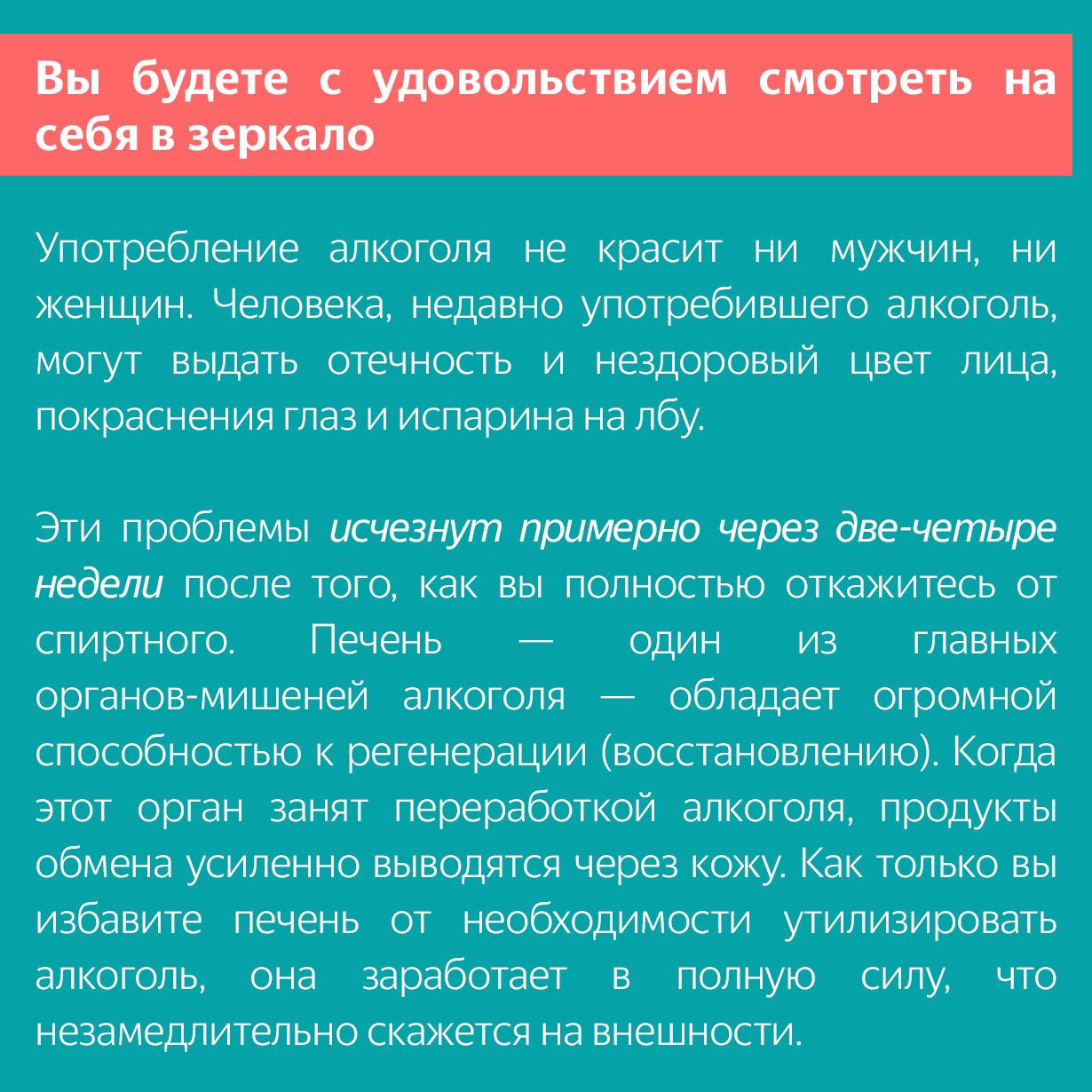 Алкоголь – это яд, который действует на все системы организма
