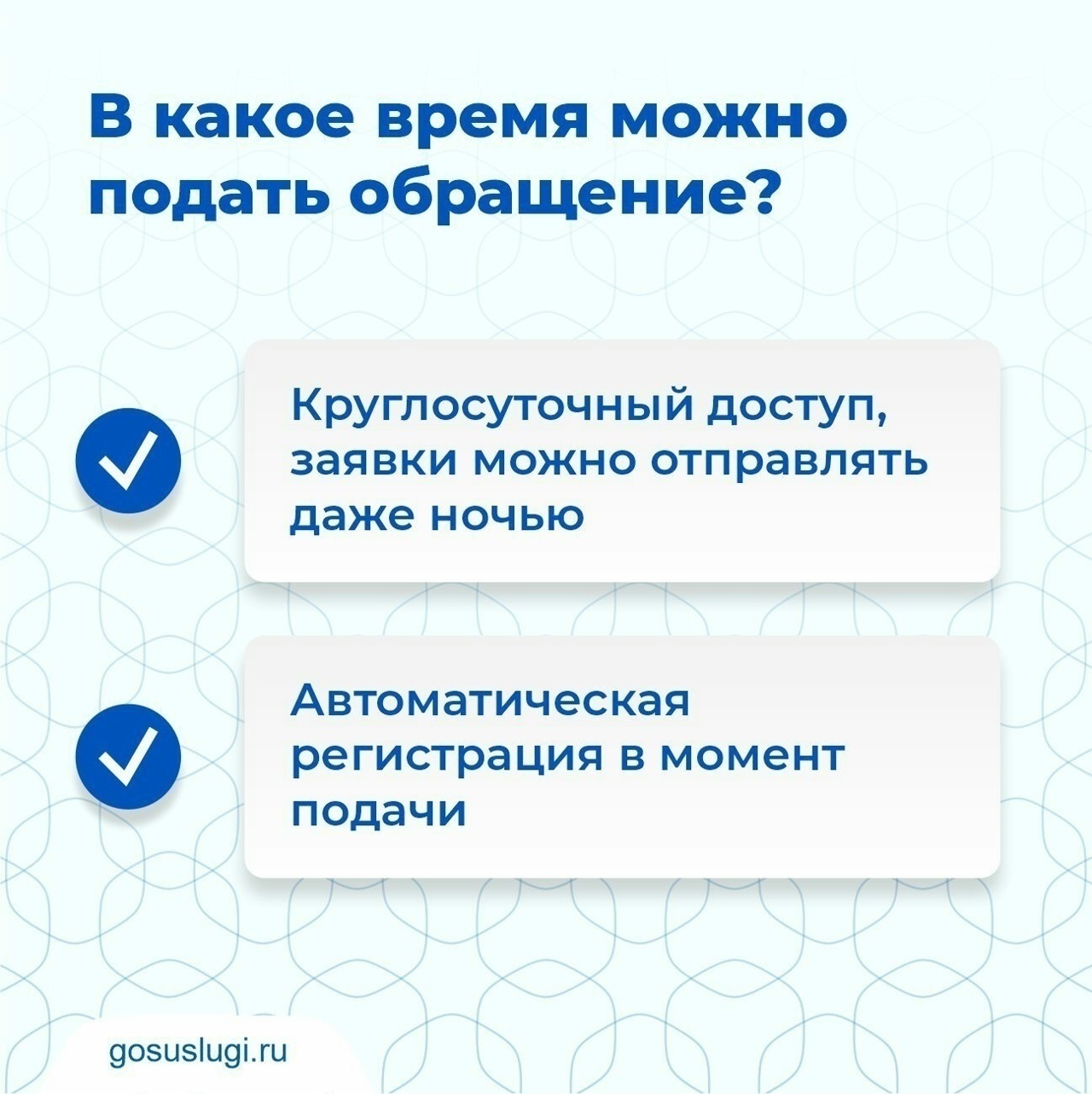 Платформа обратной связи (ПОС)