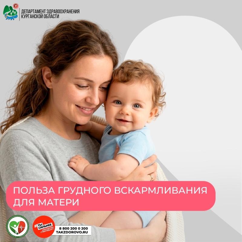 С 30 марта по 5 апреля — Неделя здоровья матери и ребенка 