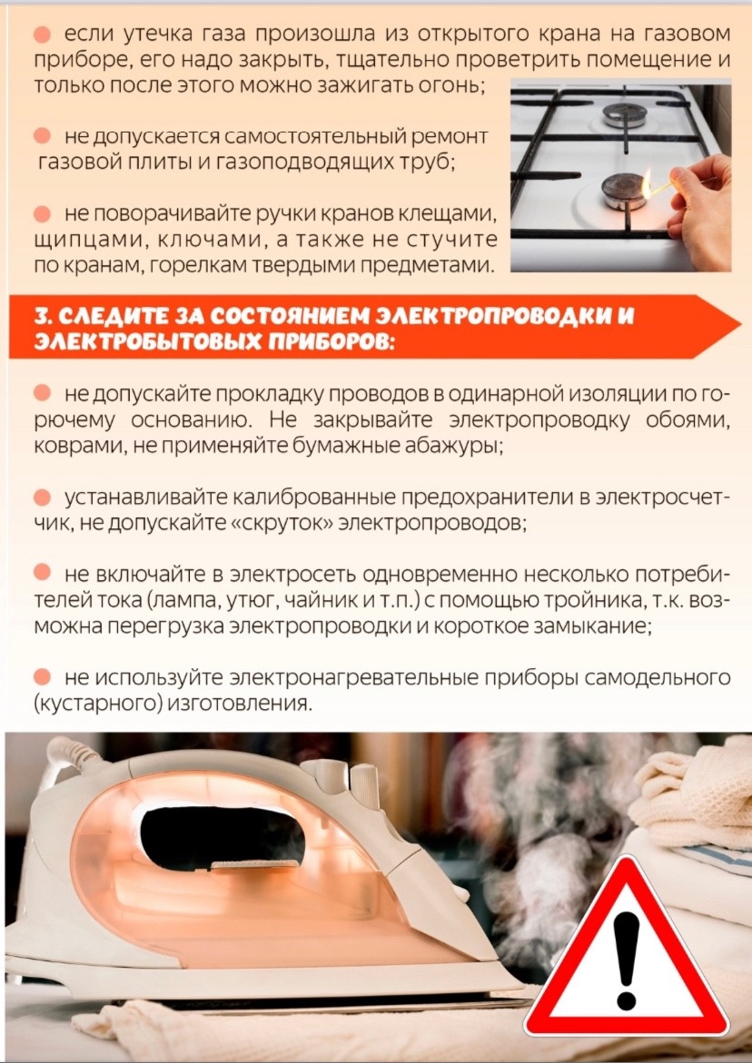 Друзья, впереди праздничные дни. Пожалуйста, уделите особое внимание мерам пожарной безопасности!